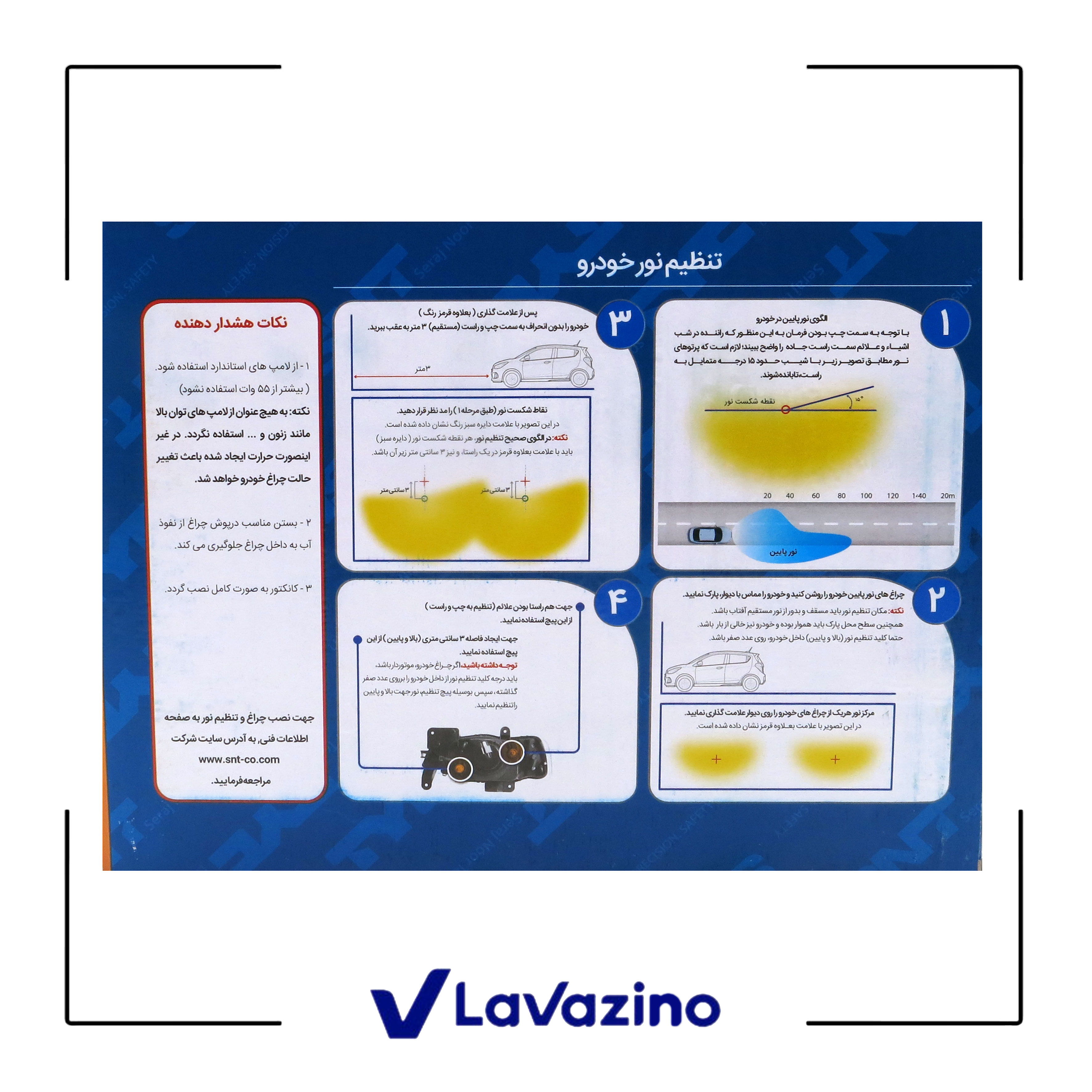 چراغ جلو چپ سمند - برند SNT 2