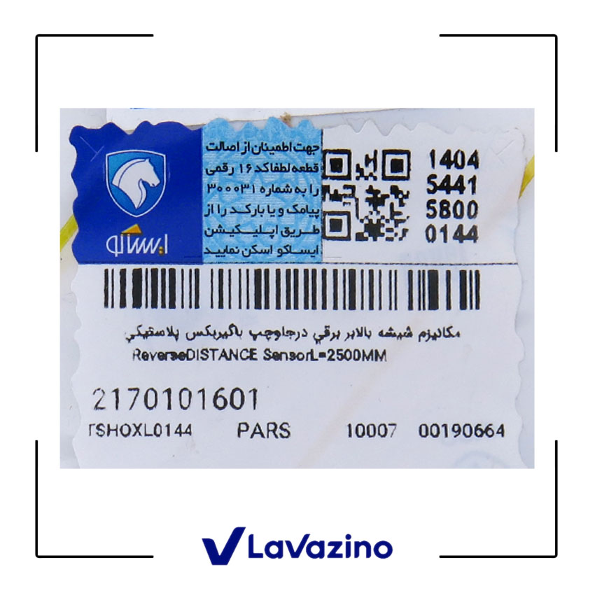 شیشه بالابر برقی جلو چپ مناسب پژو 405 و پارس - برند ایساکو 1