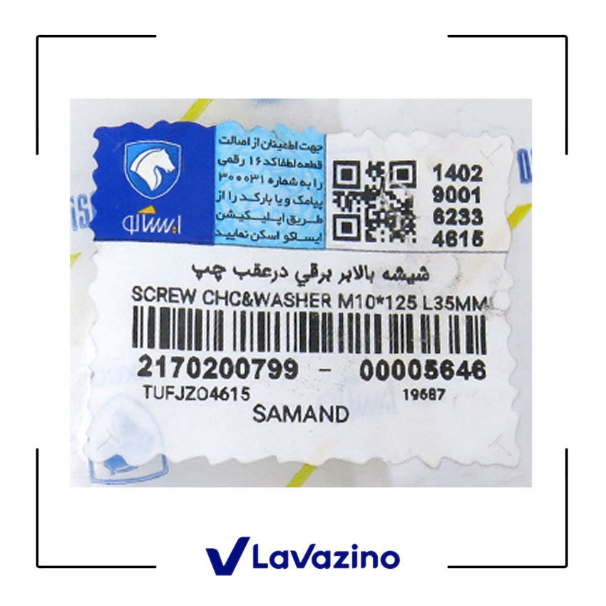 شیشه بالابر برقی عقب چپ مناسب سمند و دنا معمولی - برند ایساکو 1