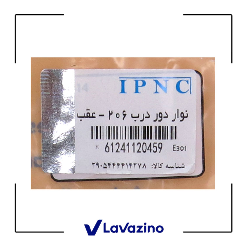 نوار دور درب های عقب مناسب پژو 206 ، 207 و رانا- برند IPNC 1