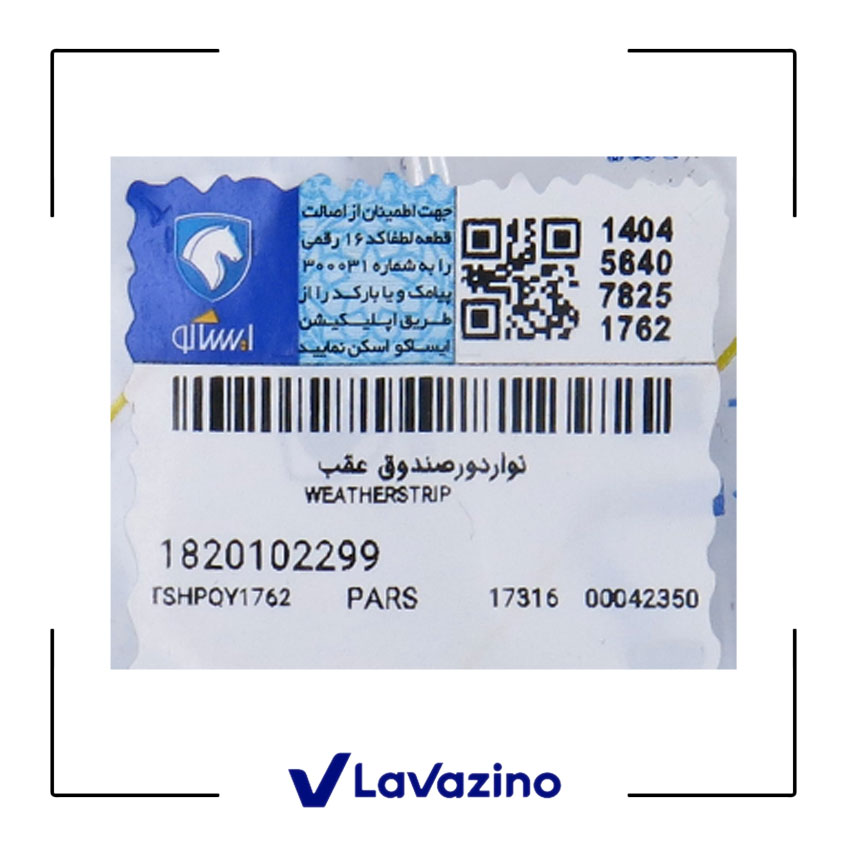 نوار دور درب صندوق مناسب پژو 405 و پارس - برند ایساکو 2