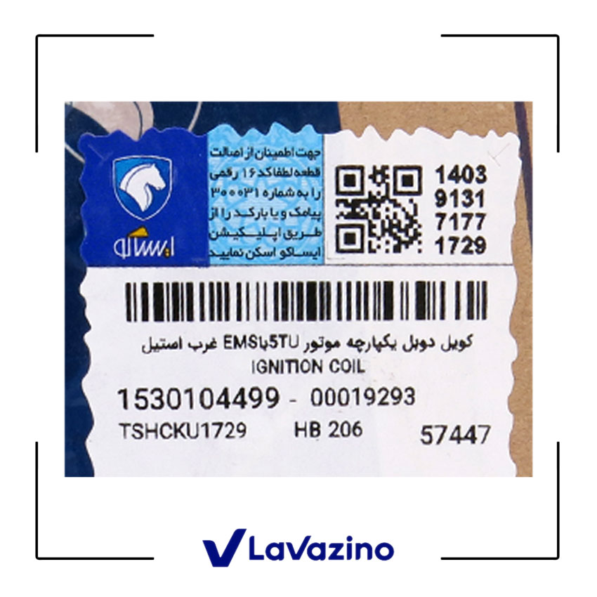 کویل دوبل سوکت مشکی پژو 206 تیپ 5 - برند ایساکو 2
