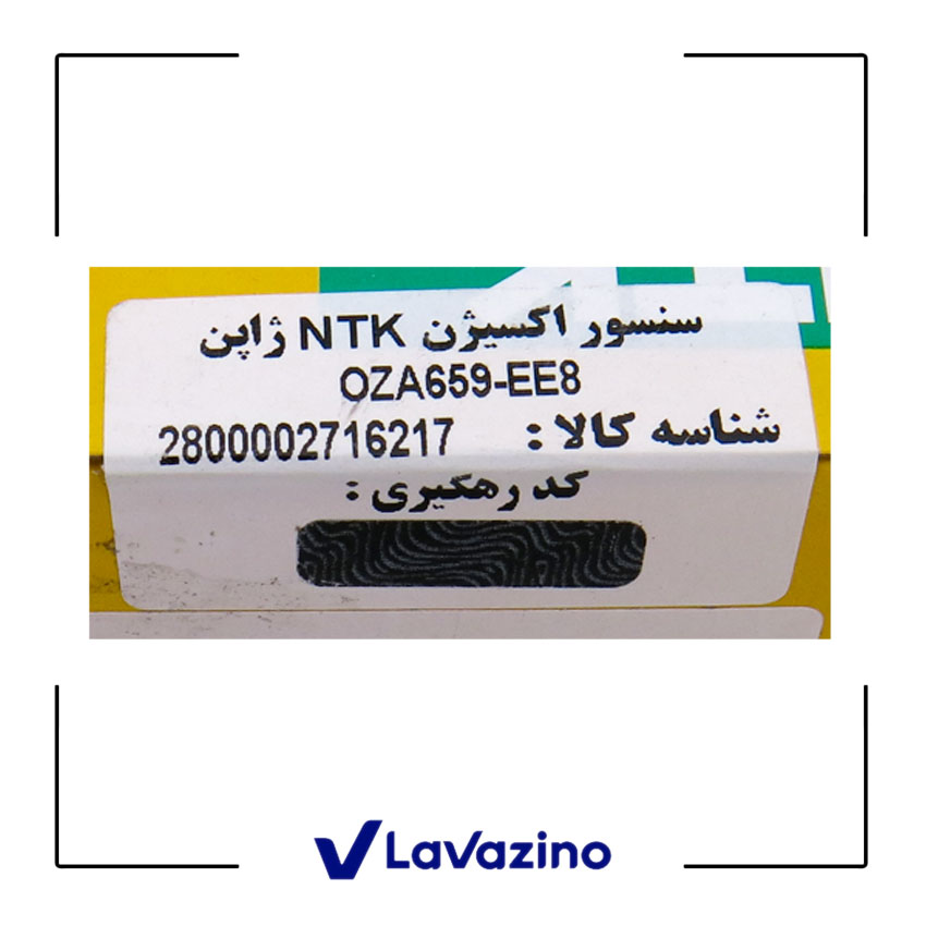 سنسور اکسیژن ساژم سیم بلند مناسب پژو 405 ، پارس و سمند - برند NTK ژاپن 2