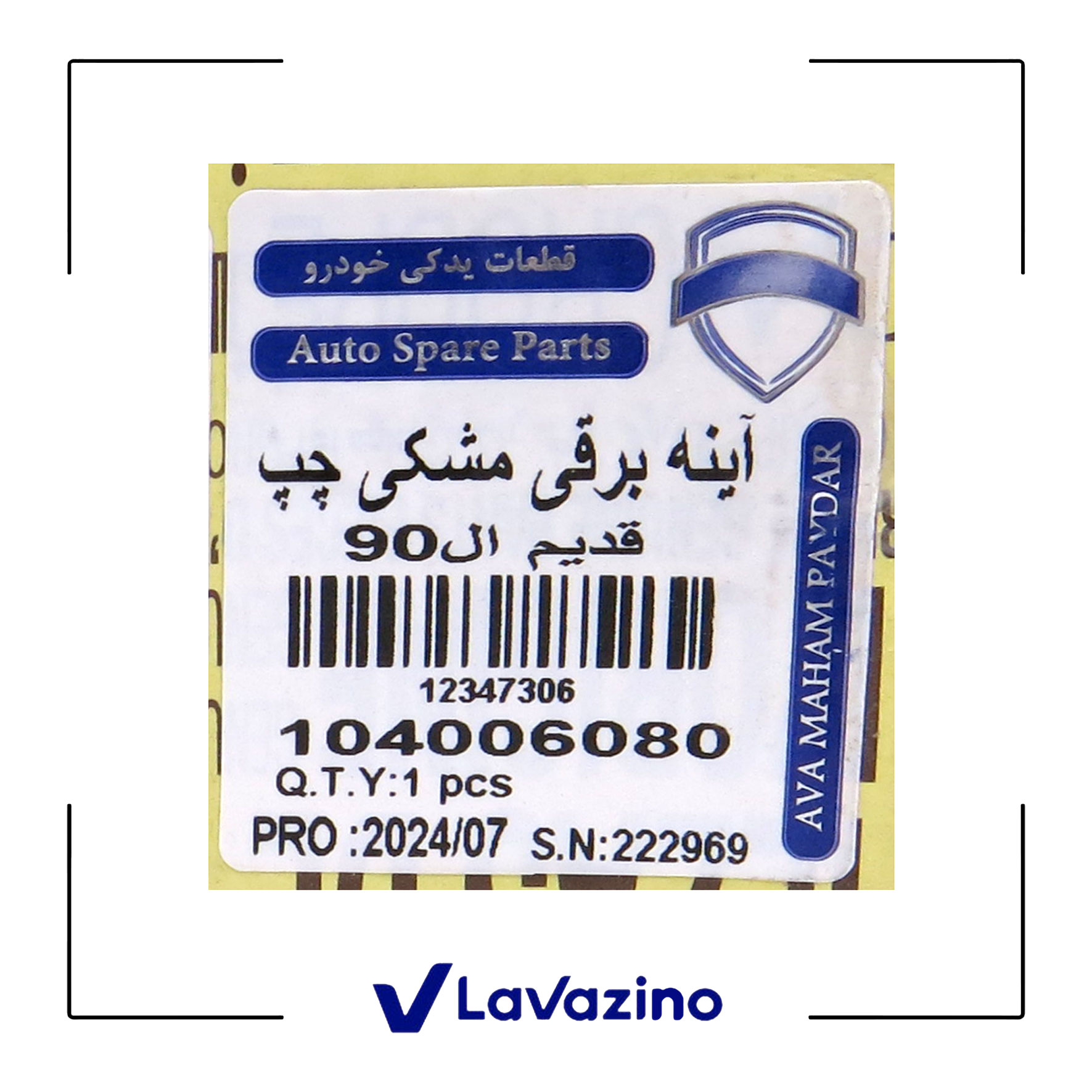 آینه برقی مشکی چپ ال 90 - برند داچیا 2