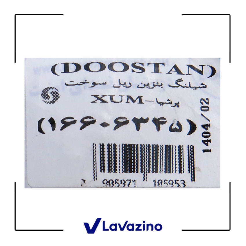 شیلنگ بنزین ریل سوخت مناسب پژو 405 و پارس موتور XUM - برند دوستان  1