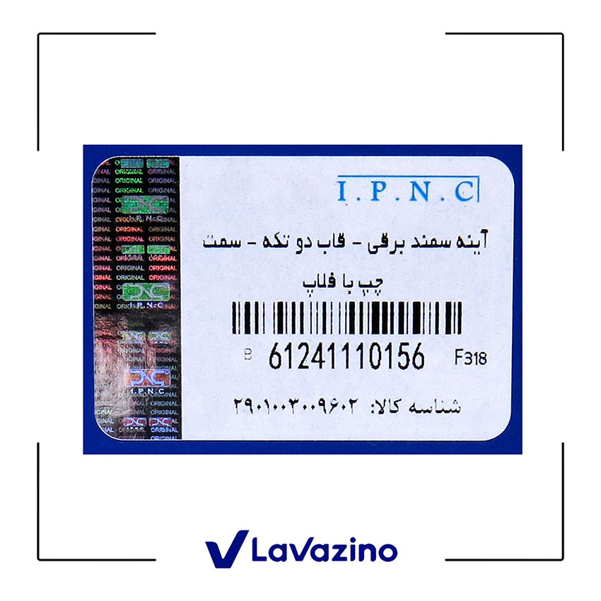 آینه برقی چپ قاب دو تیکه سوکت قدیم سمند - برند IPNC 2