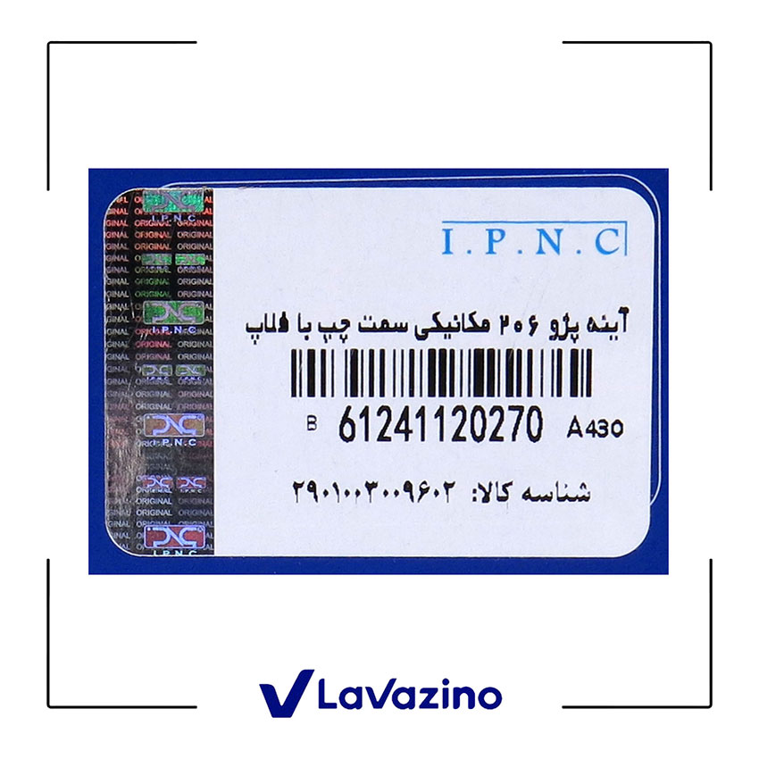 آینه دستی چپ پژو 206 - برند IPNC 2