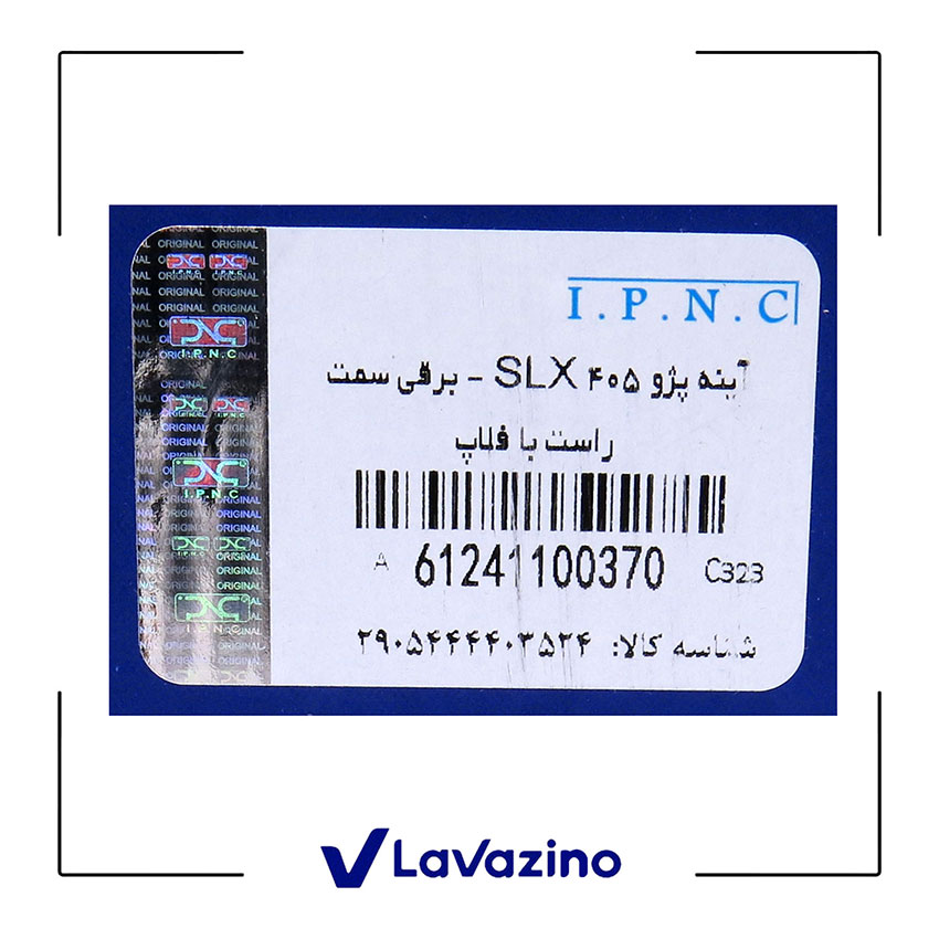 آینه برقی راست پژو 405 SLX - برند IPNC 2