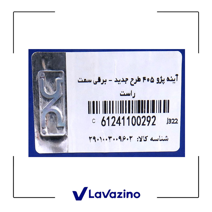 آینه برقی خرگوشی راست پژو 405 - برند IPNC 2