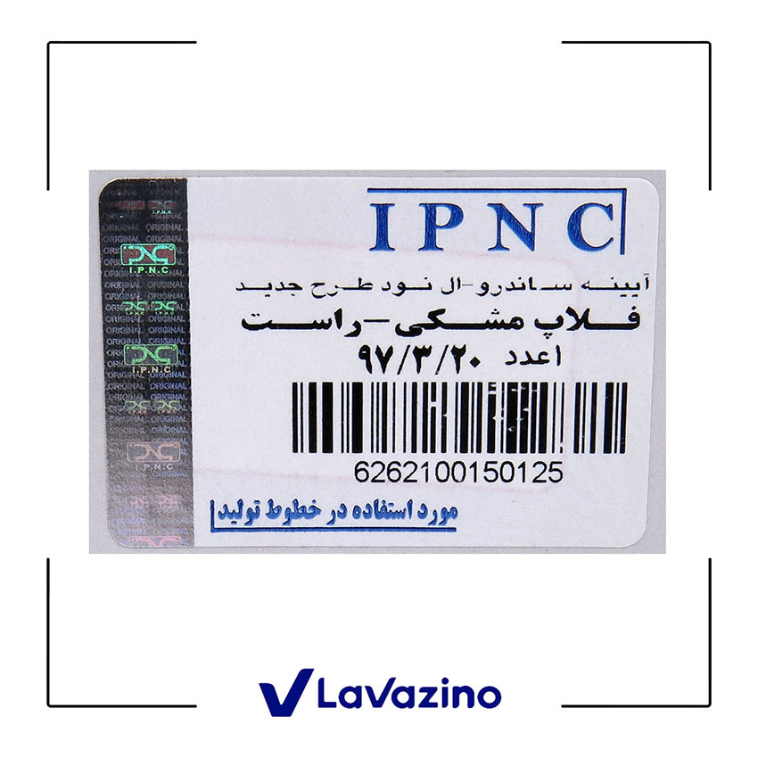 آینه برقی جدید مشکی راست ال 90 و ساندرو - برند IPNC 2