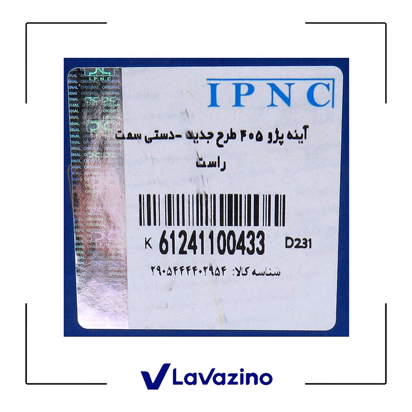 آینه دستی خرگوشی راست پژو 405 - برند IPNC 2