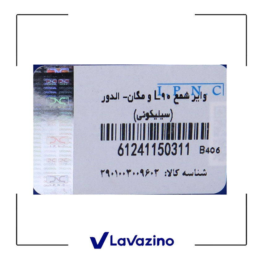 وایر شمع الدور سیلیکونی مناسب ال 90 و مگان - برند IPNC 2