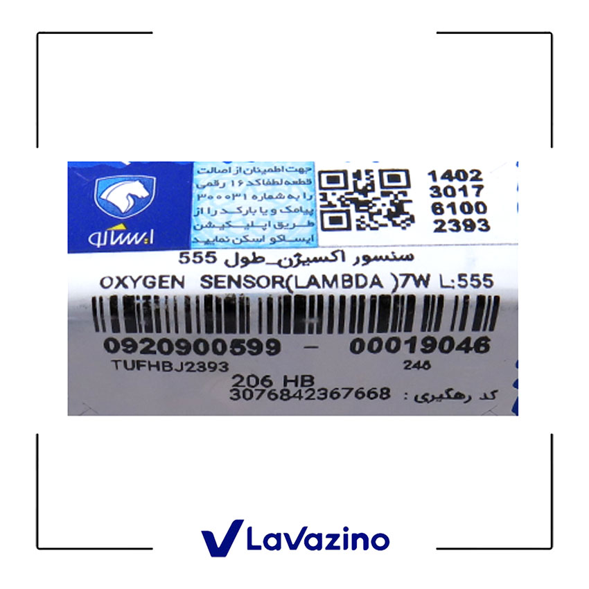 سنسور اکسیژن طول 555 ساژم مناسب 206 ، 207 ، رانا و پارس TU5 - برند ایساکو 2