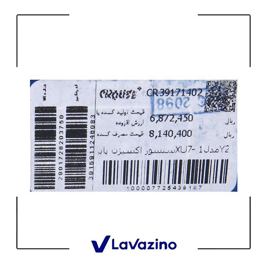 سنسور اکسیژن طول 410 زیمنس مناسب پژو 405 ، پارس و سمند - برند کروز 2