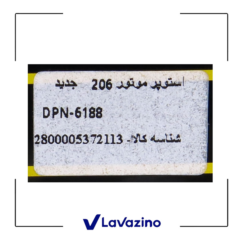 استپر موتور جدید پژو 206 - برند دیاکو 2