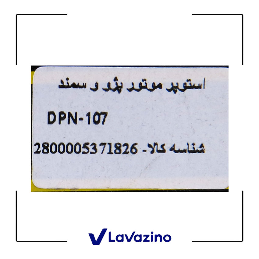 استپر موتور مناسب پژو 405 ، پارس و سمند - برند دیاکو 2