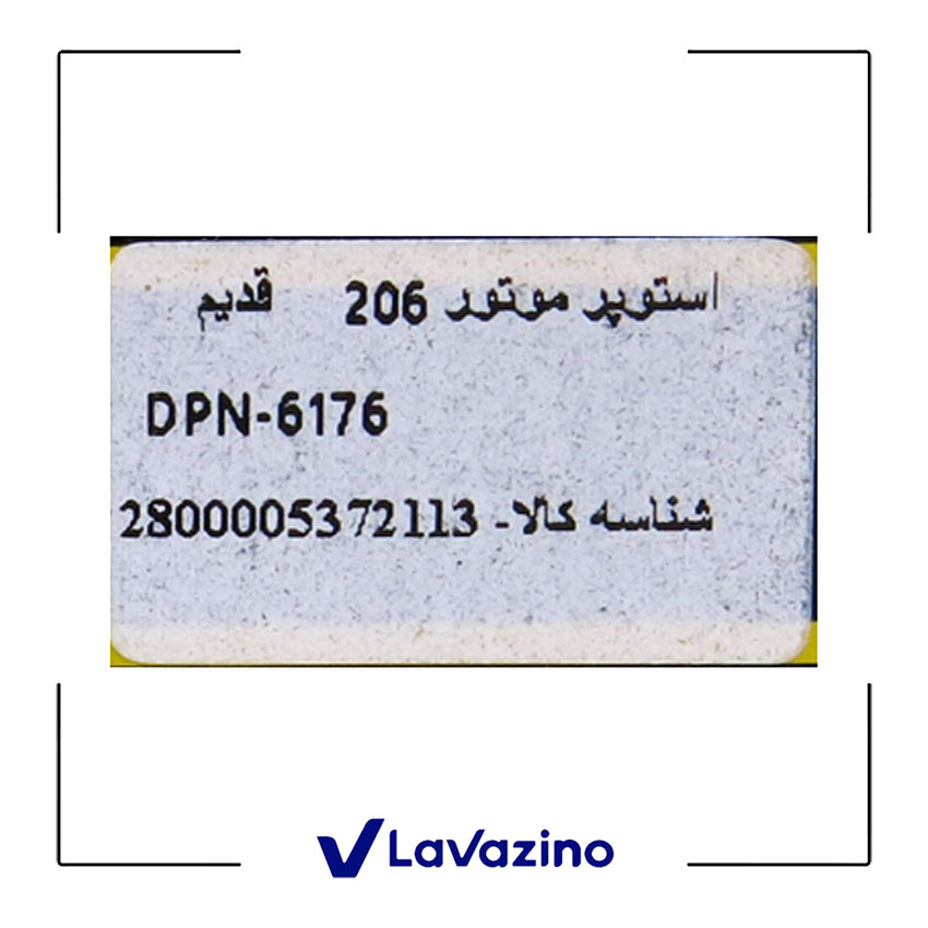 استپر موتور قدیم پژو 206 - برند دیاکو 2