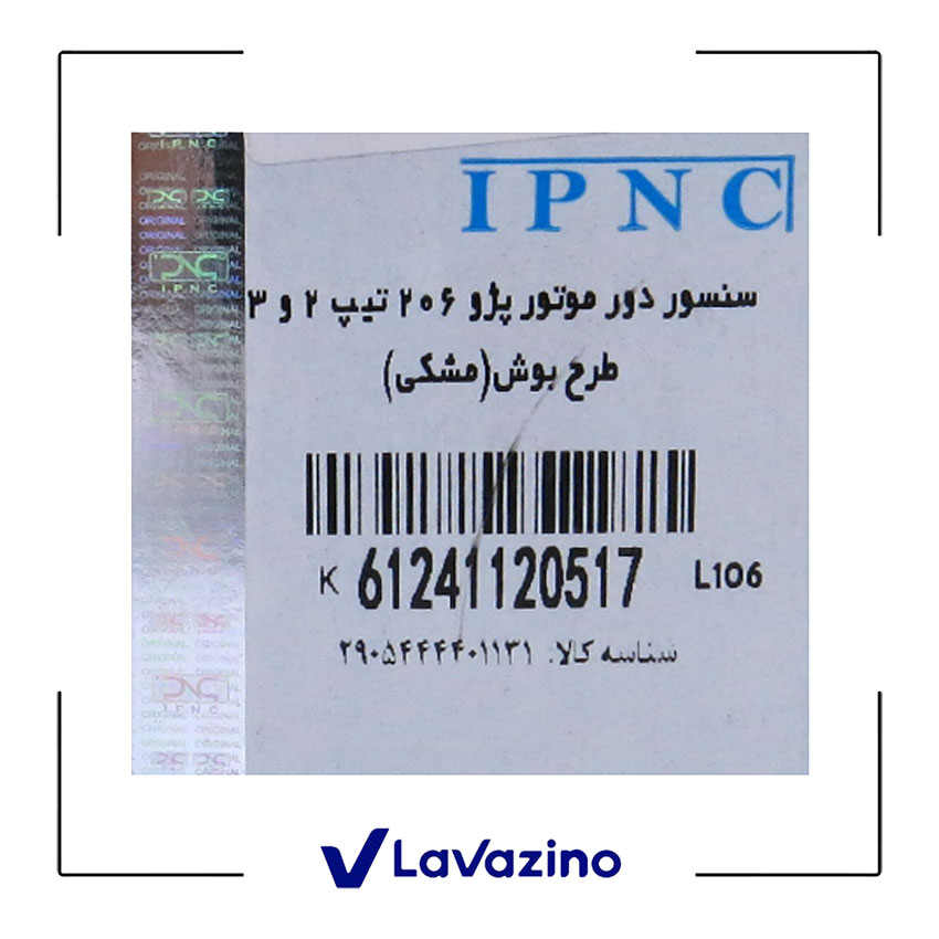 سنسور دور موتور طرح بوش مشکی پژو 206 - برند IPNC 2