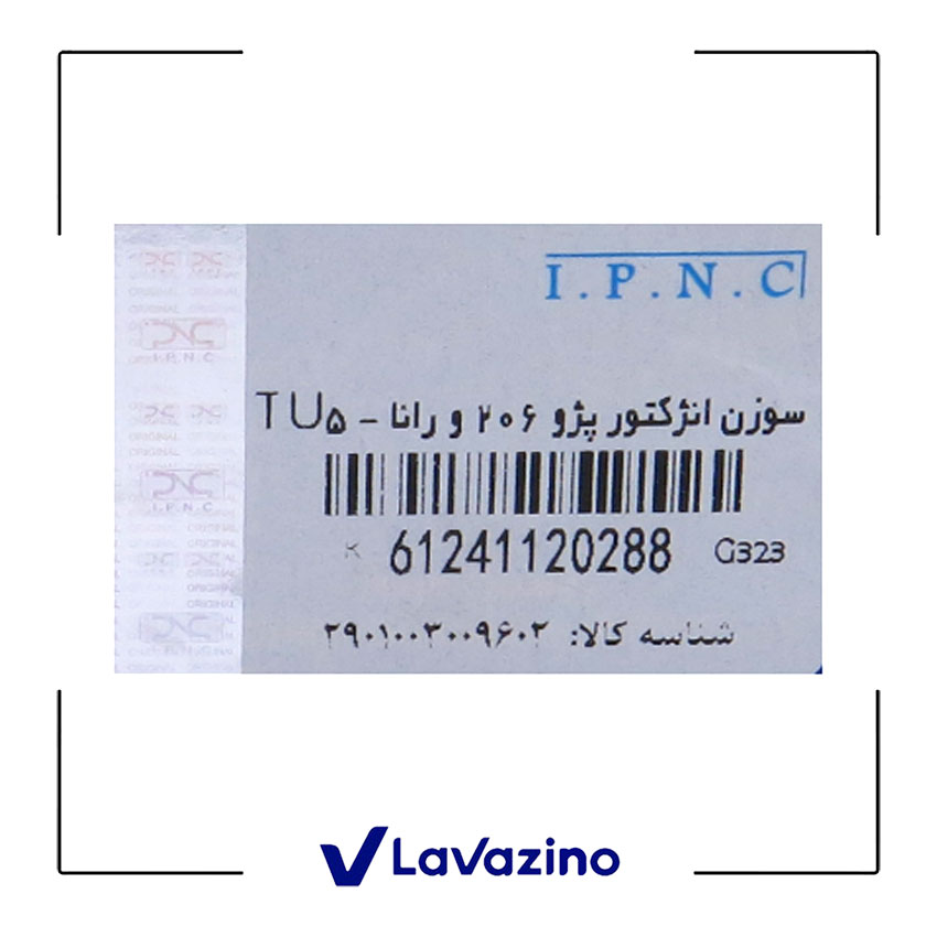 سوزن انژکتور موتور 6 سوراخ مناسب پژو 206 ، 207 ، رانا و پارس TU5 - برند IPNC 2