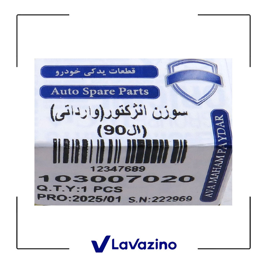 سوزن انژکتور موتور تندر ال 90 -  برند داچیا 2