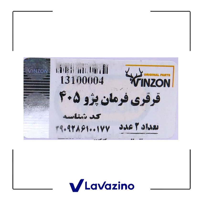 گوی فرمان ( قرقری فرمان ) مناسب پژو 405 ، پارس و سمند - برند وینزون  2