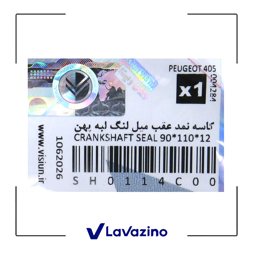 کاسه نمد عقب میل لنگ لبه پهن پژو 405 - برند ویژن 2