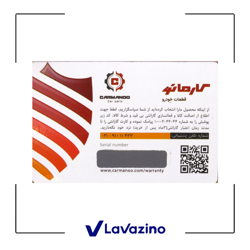کیت کلاچ پری دمپر 6 فنر پژو پارس- برند والئو فرانسوی 2