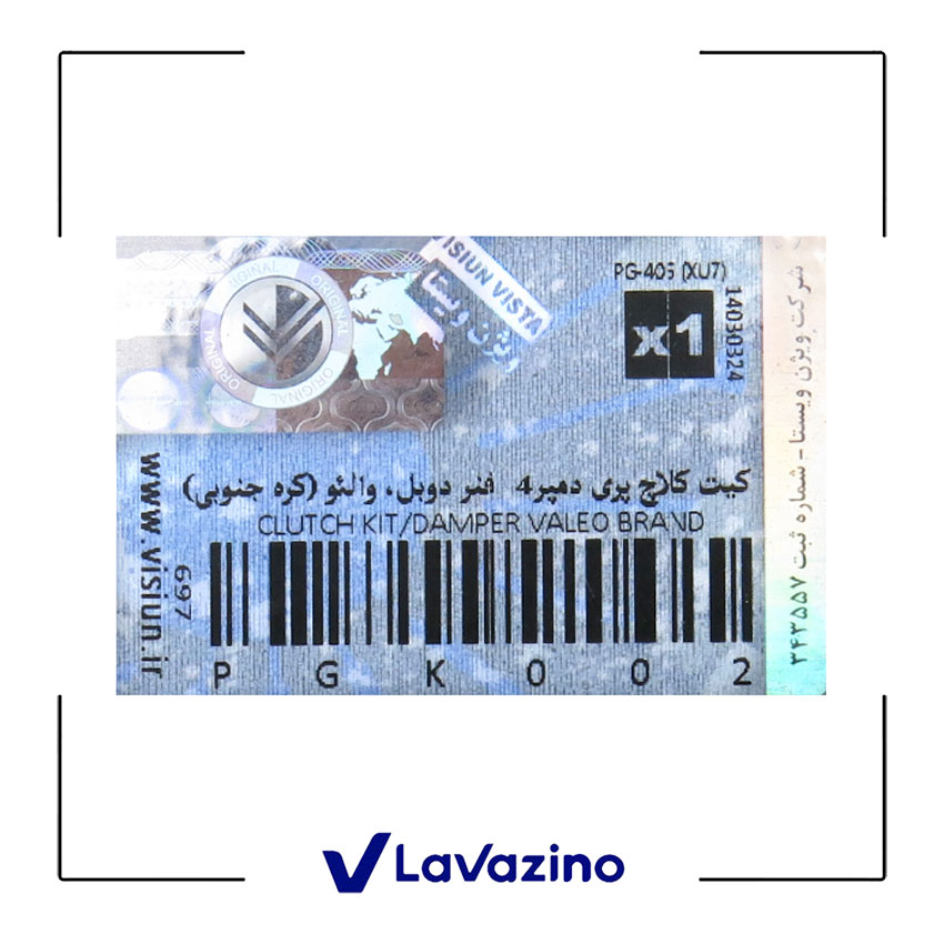 کیت کلاچ پری دمپر 4 فنر دوبل پژو پارس - برند والئو کره ای 2