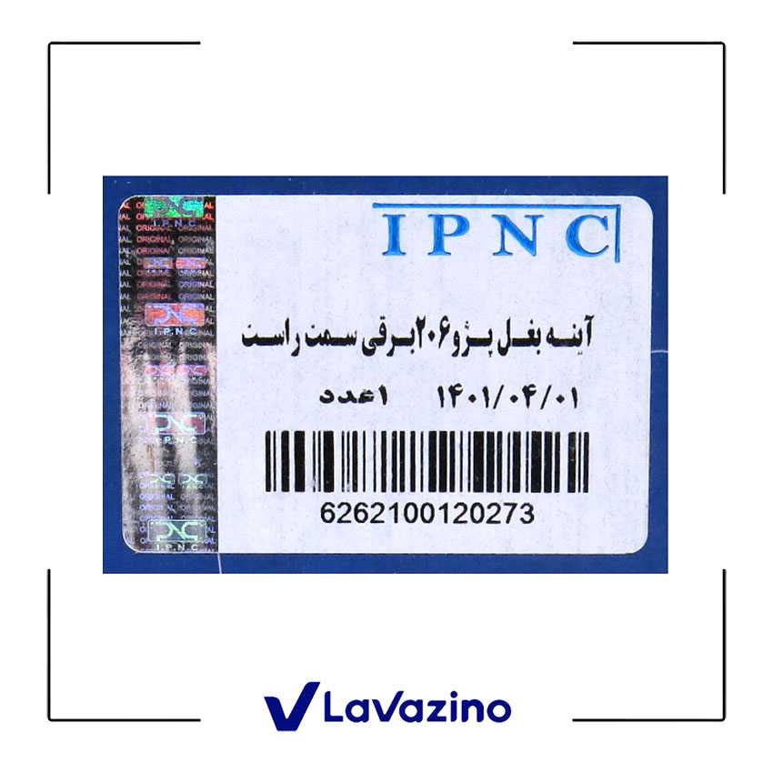 آینه برقی چپ پژو 206 - برند IPNC 2