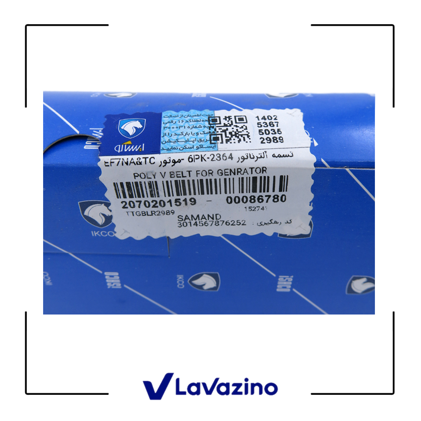 تسمه هیدرولیک 6PK-2364 دنا - برند اپتی بلت (ایساکو)) 2