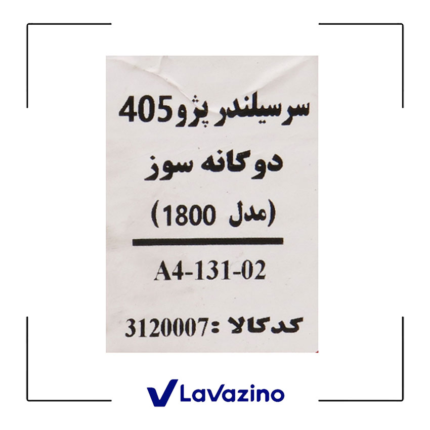 سر سیلندر موتور دوگانه سوز سمند موتور XU7- برند عظام 2