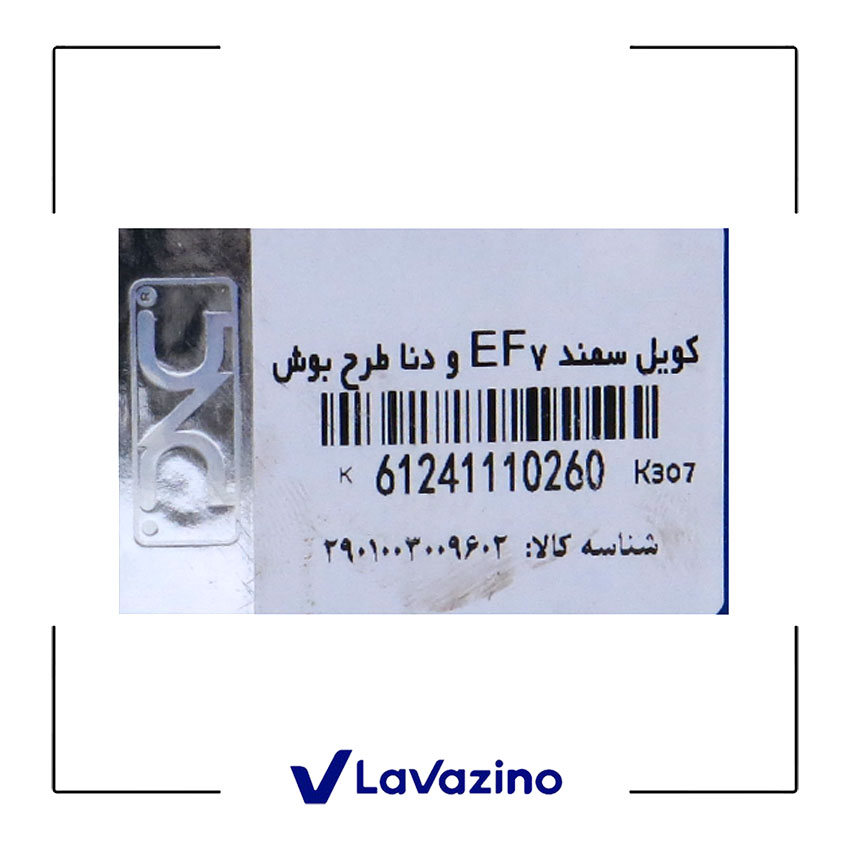 کویل موتور بوش دنا - برند IPNC 2