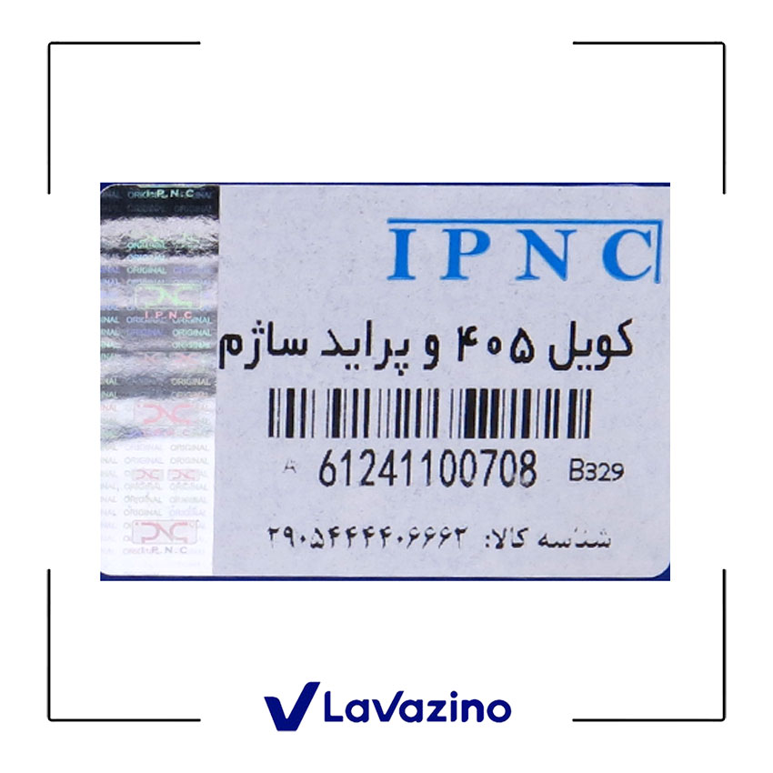 کویل دوبل ساژم سمند موتور XU7 - برند IPNC 2
