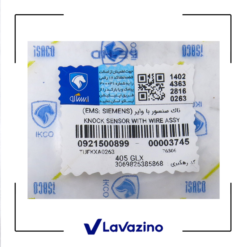  ناک سنسور سمند- برند ایساکو 2