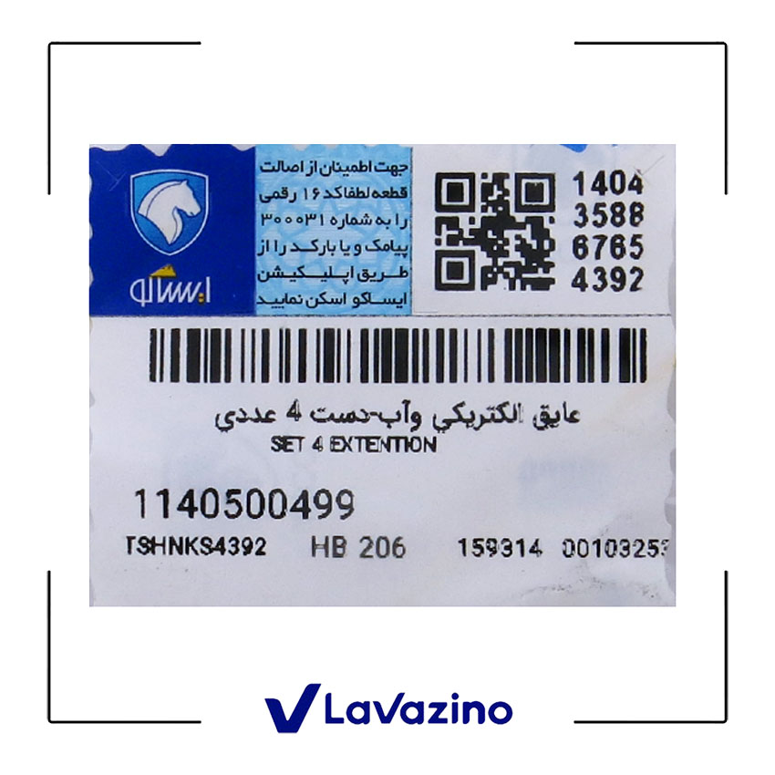 وایر شمع موتور پژو 206 تیپ 2 - برند ایساکو 1