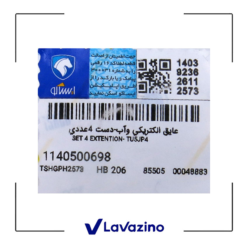 وایر شمع موتور پژو 405 TU5 - برند ایساکو 1