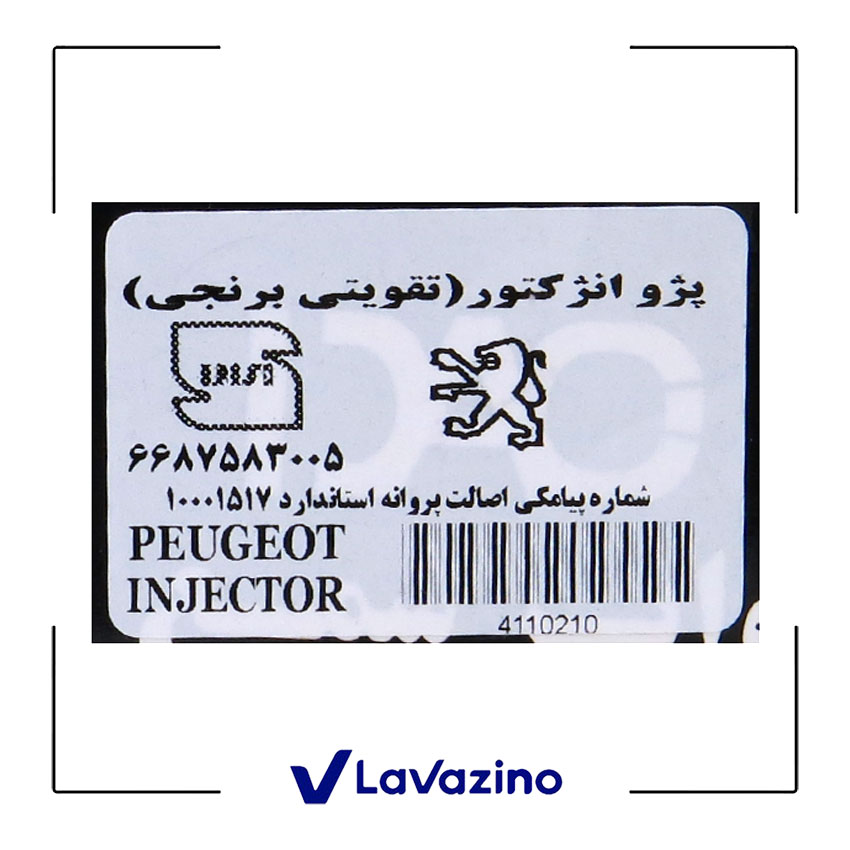 وایر شمع تقویتی پژو پارس - برند دیاکو 2