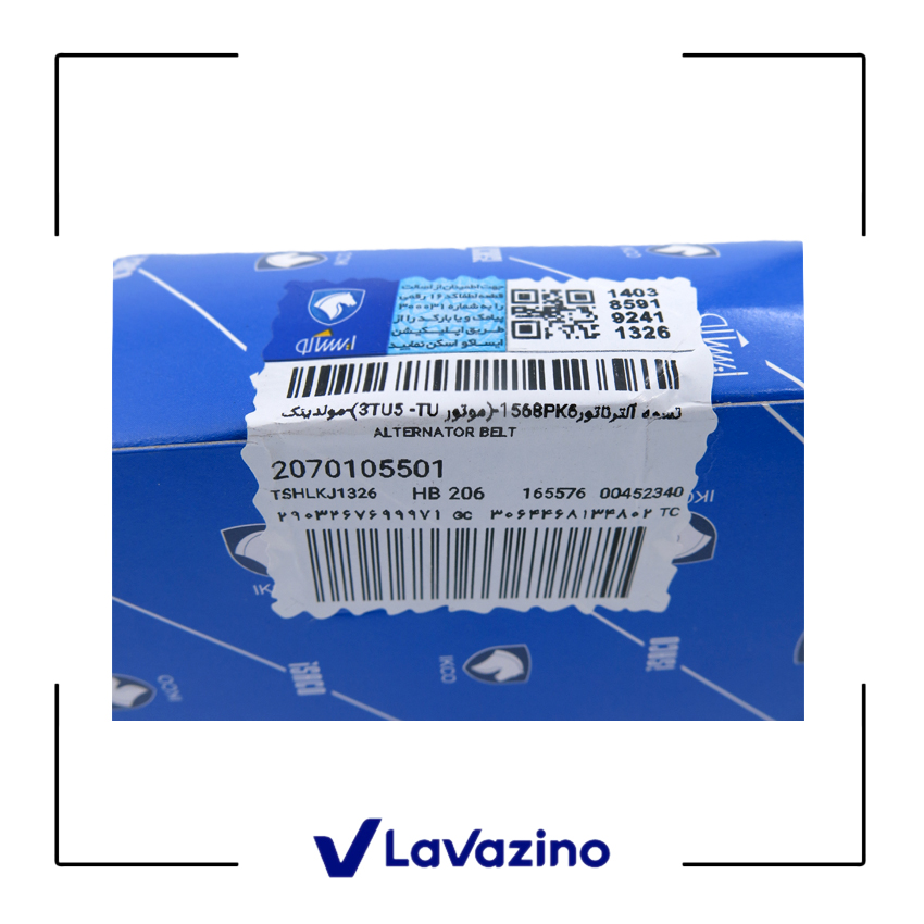 تسمه هیدرولیک 5K1568 رانا – برند رایکالتون (ایساکو) 1