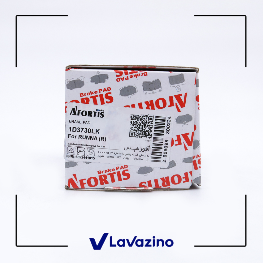 لنت ترمز چرخ عقب رانا – برند آفورتیس 1