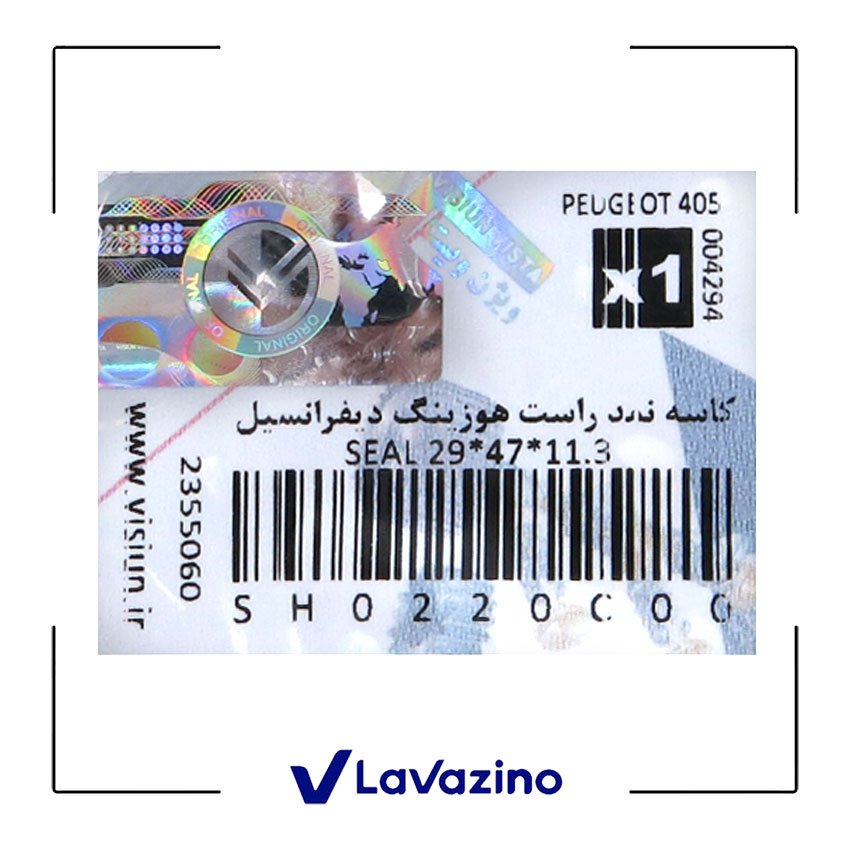 کاسه نمد پلوس راست (کوچک) دنا - برند ویژن  2