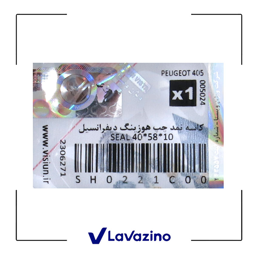 کاسه نمد پلوس چپ ( بزرگ ) پژو 207 - برند ویژن 2