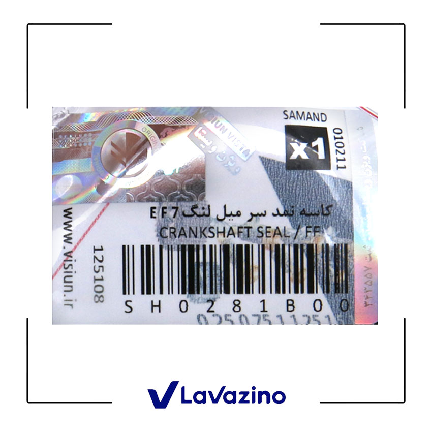 کاسه نمد جلو میل لنگ  دنا - برند ویژن 2