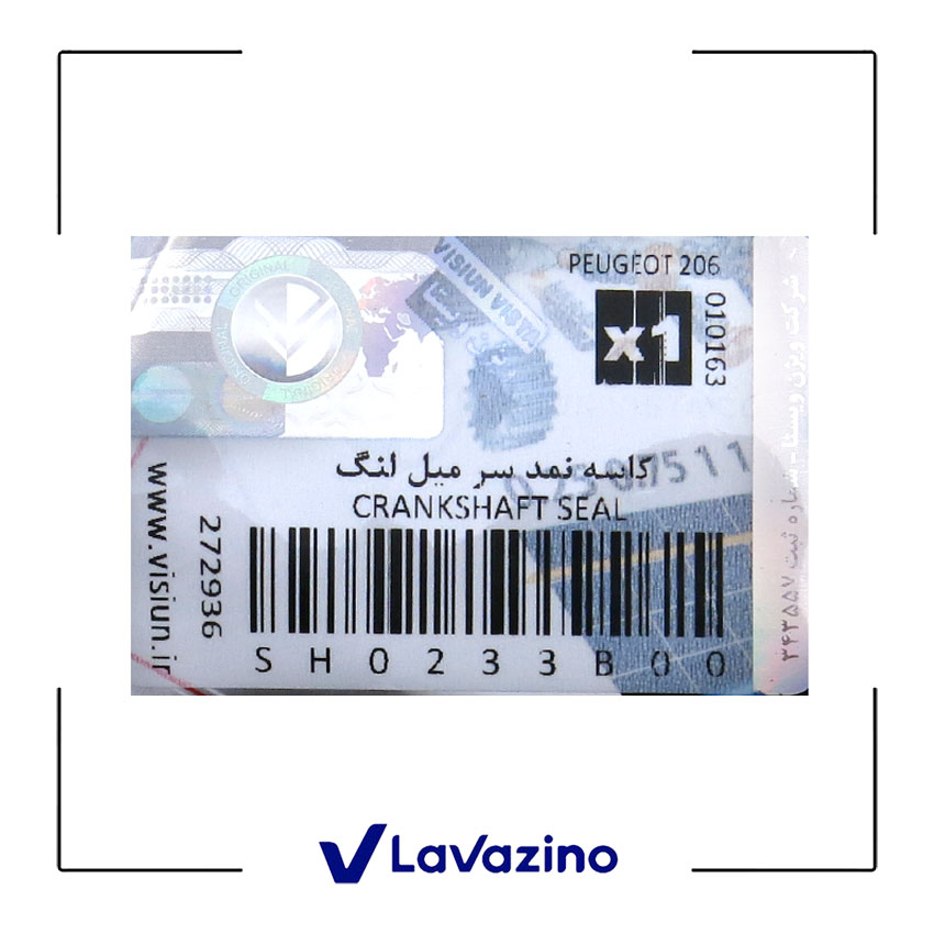 کاسه نمد جلو میل لنگ پژو پارس TU5 - برند ویژن 2