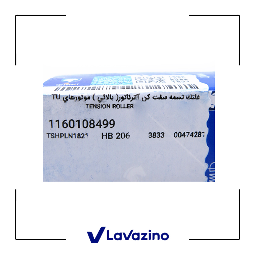 غلتک هرزگرد بالایی تسمه دینام پژو ۲۰۷ – برند ایساکو  1