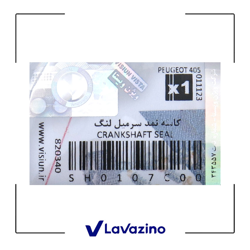 کاسه نمد جلو میل لنگ 405 XU7 - برند ویژن 2