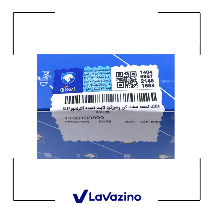 غلتک هرزگرد تسمه دینام پژو پارس – برند ایساکو 2