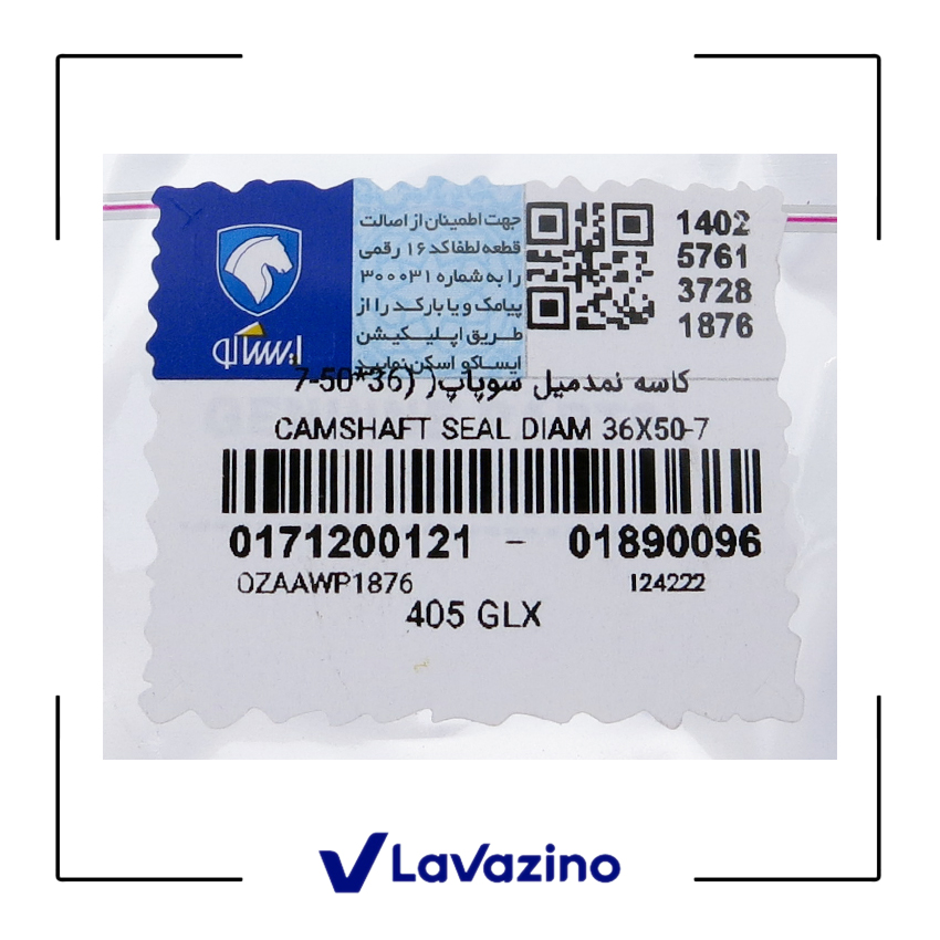 کاسه نمد میل سوپاپ پژو 405 – برند ویژن ایساکو 2