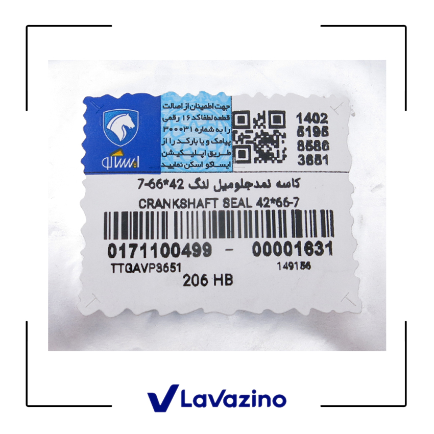 کاسه نمد جلو میل لنگ پژو 206– برند ایساکو 1