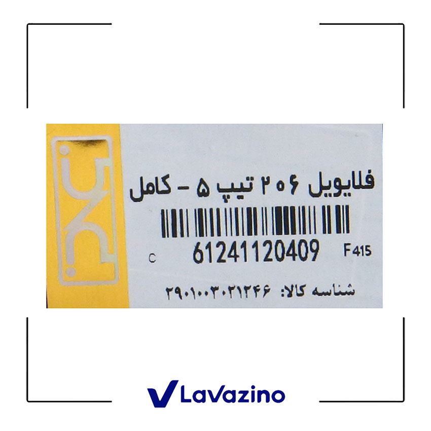 فلایویل کامل پژو 207 - برند IPNC 2