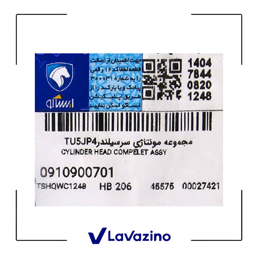 سر سیلندر کامل پژو 405 TU5 - برند ایساکو 2